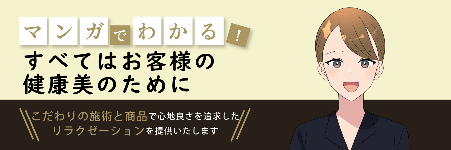 漫画特集