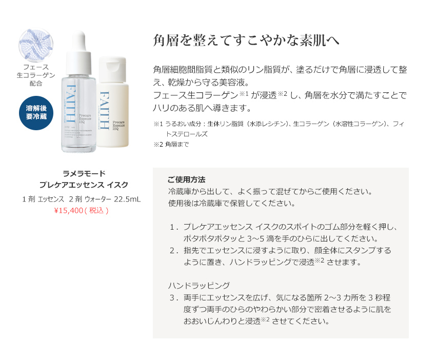 G-SPAのフェイシャルメニュー